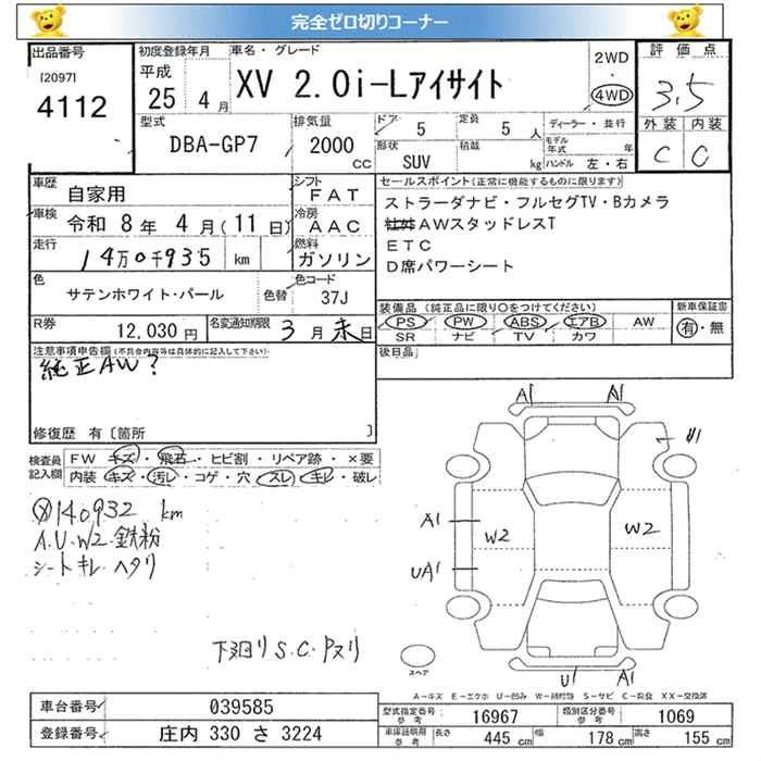 SUBARU XV