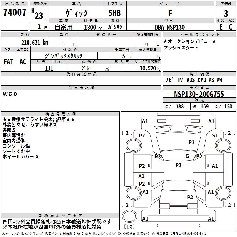 TOYOTA VITZ