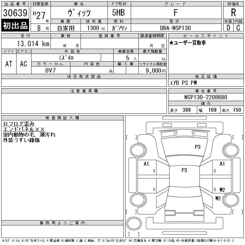 TOYOTA VITZ