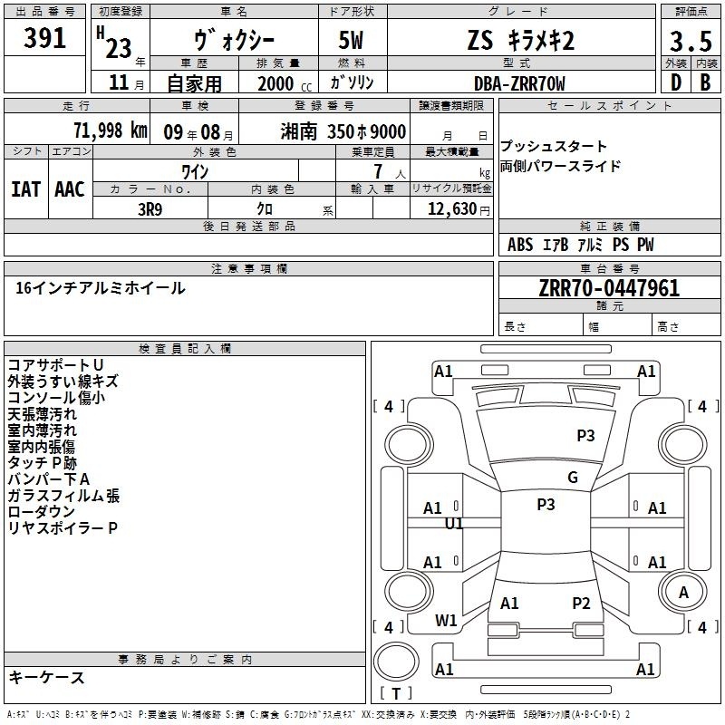 TOYOTA VOXY