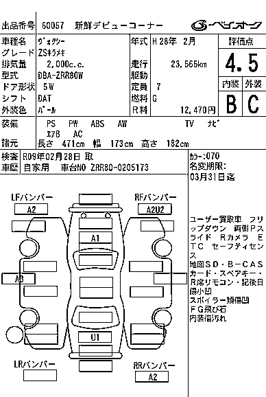 TOYOTA VOXY