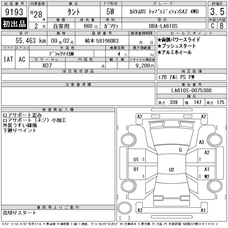DAIHATSU TANTO