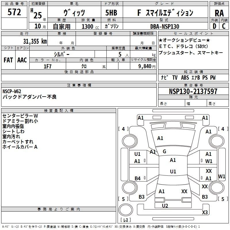 TOYOTA VITZ