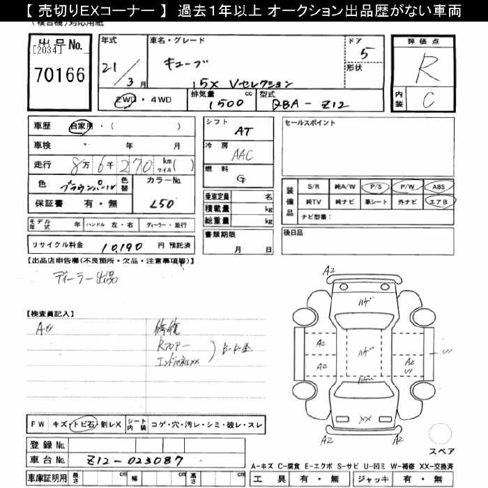 NISSAN CUBE