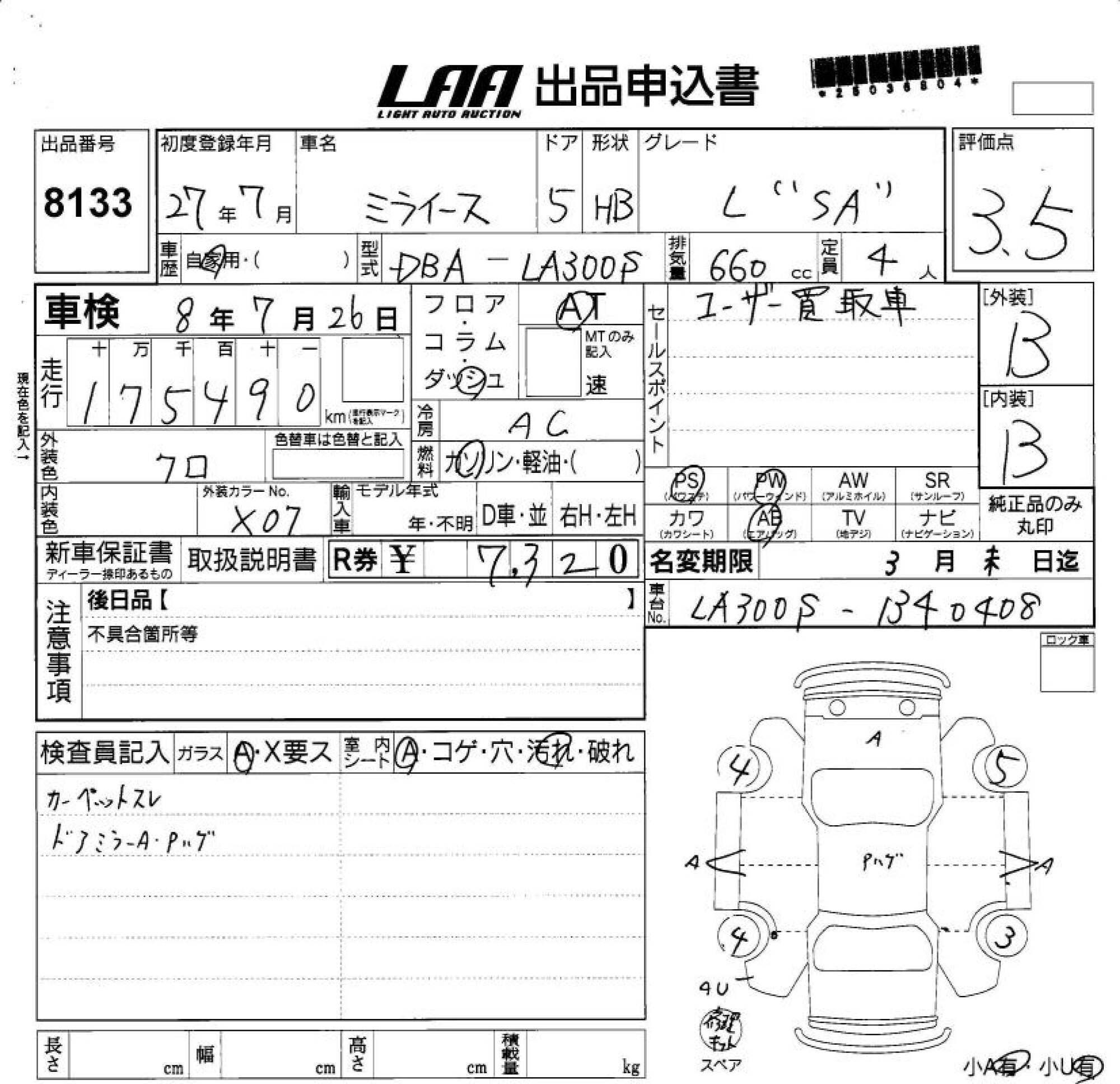 DAIHATSU MIRA E:S