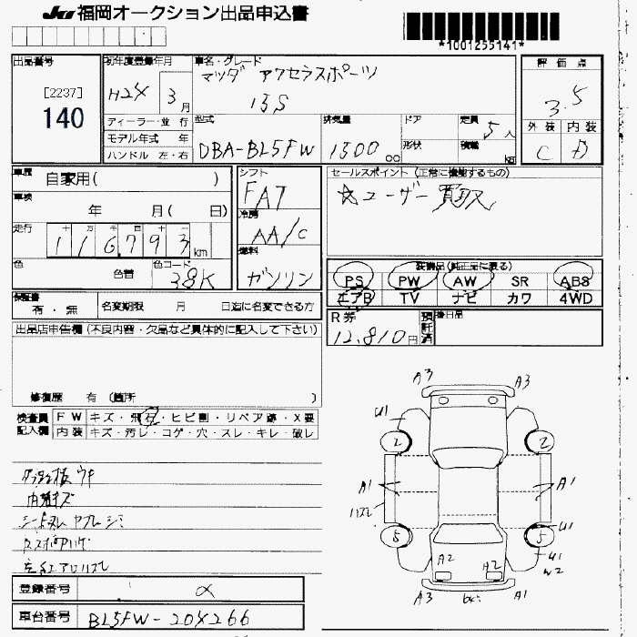 MAZDA AXELA