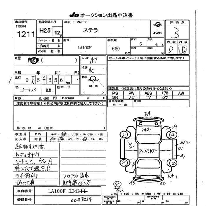 SUBARU STELLA
