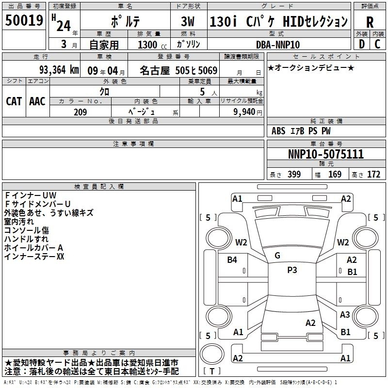 TOYOTA PORTE