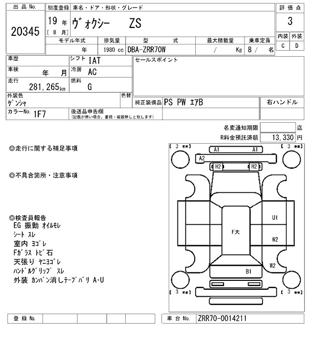 TOYOTA VOXY