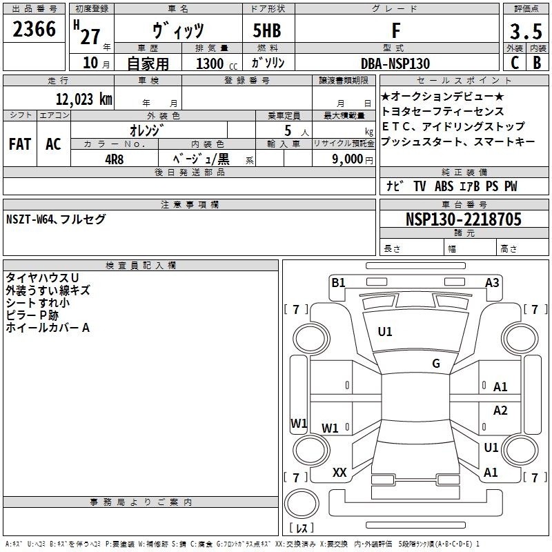 TOYOTA VITZ