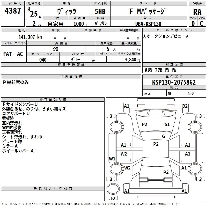 TOYOTA VITZ