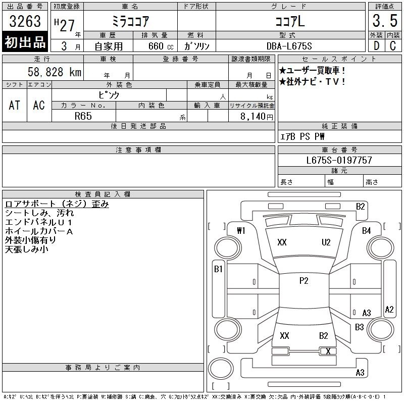 DAIHATSU MIRA COCOA