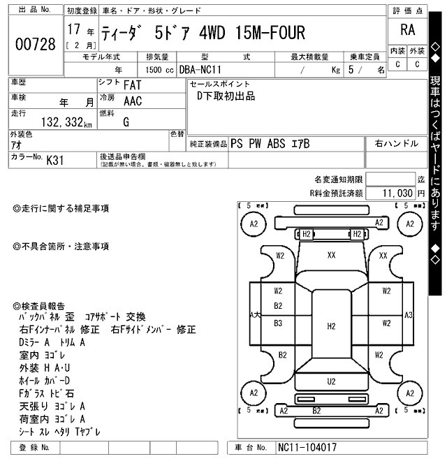 NISSAN TIIDA