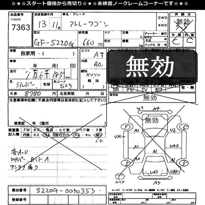 DAIHATSU ATRAI