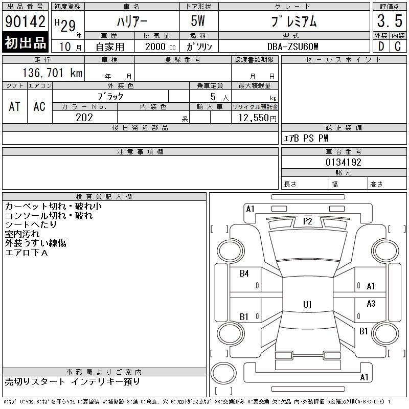 TOYOTA HARRIER