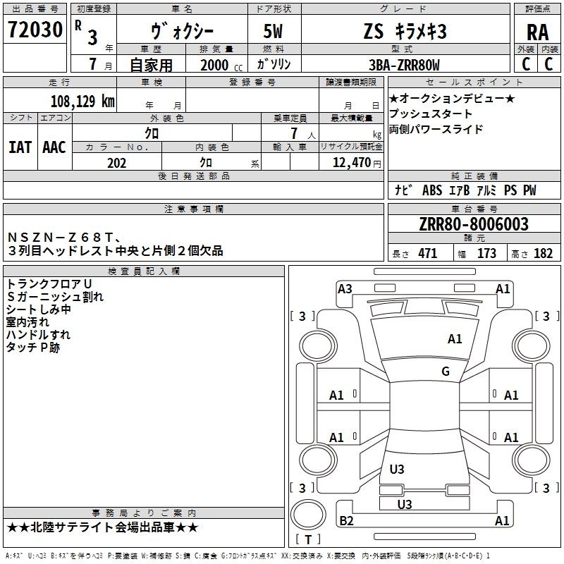 TOYOTA VOXY