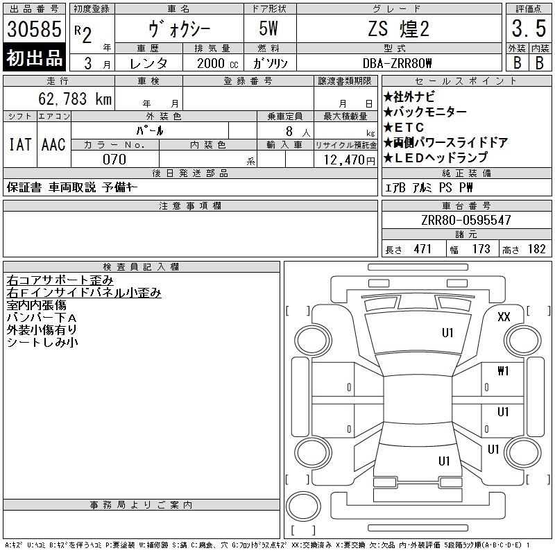 TOYOTA VOXY