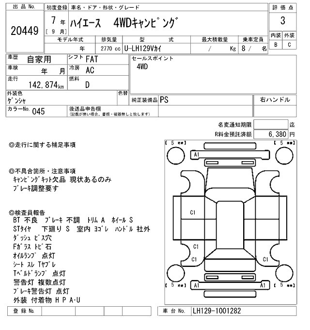 TOYOTA HIACE
