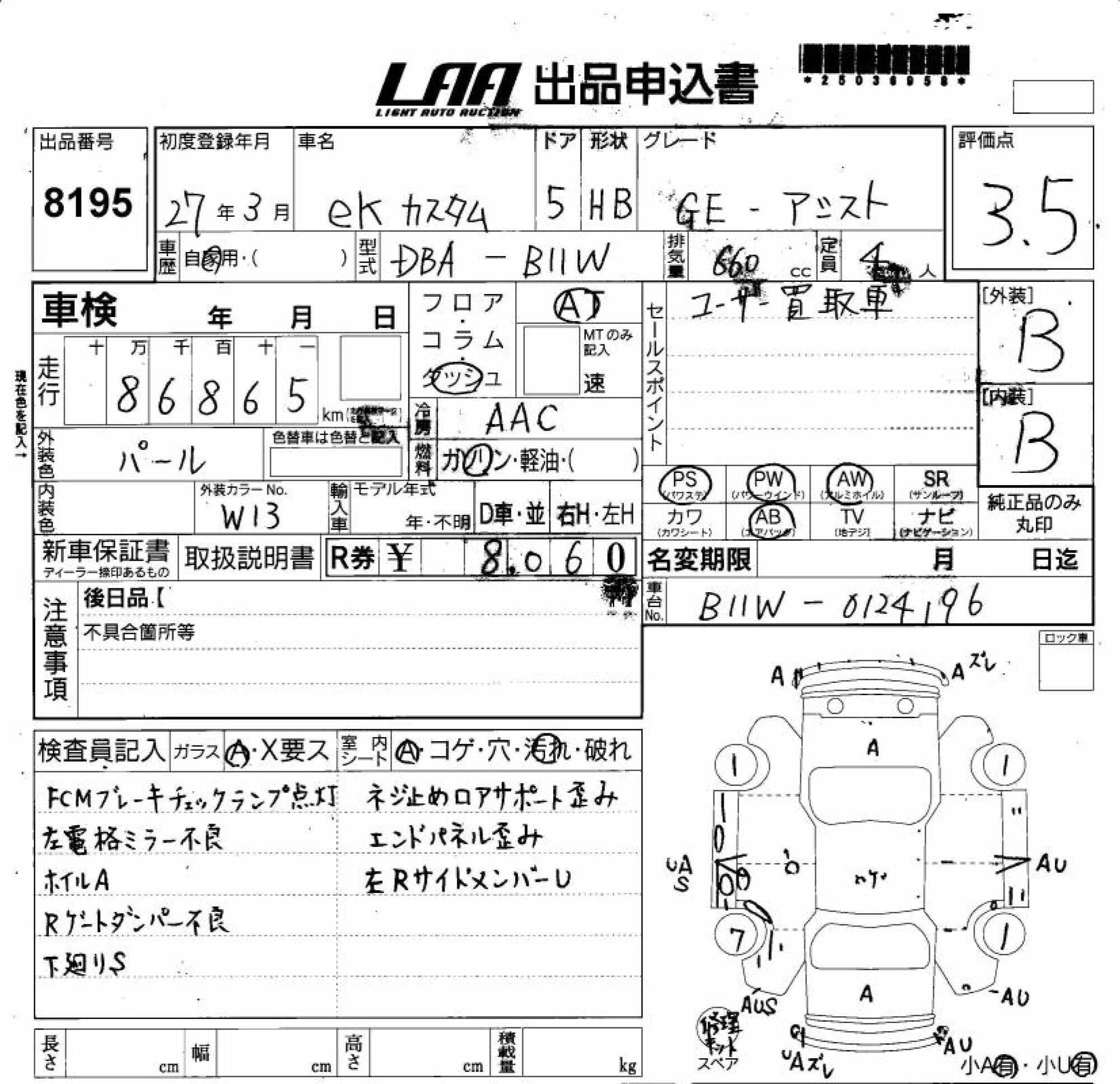 MITSUBISHI EK CUSTOM