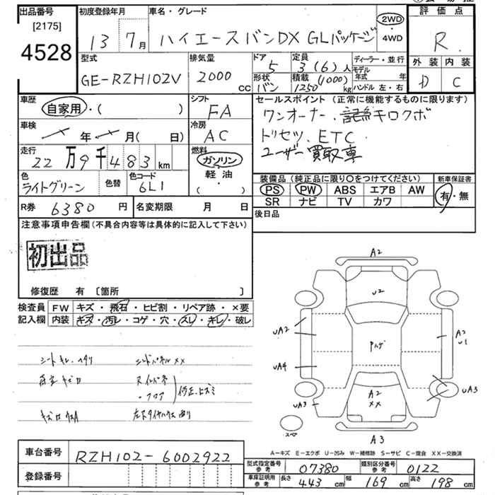 TOYOTA REGIUS ACE