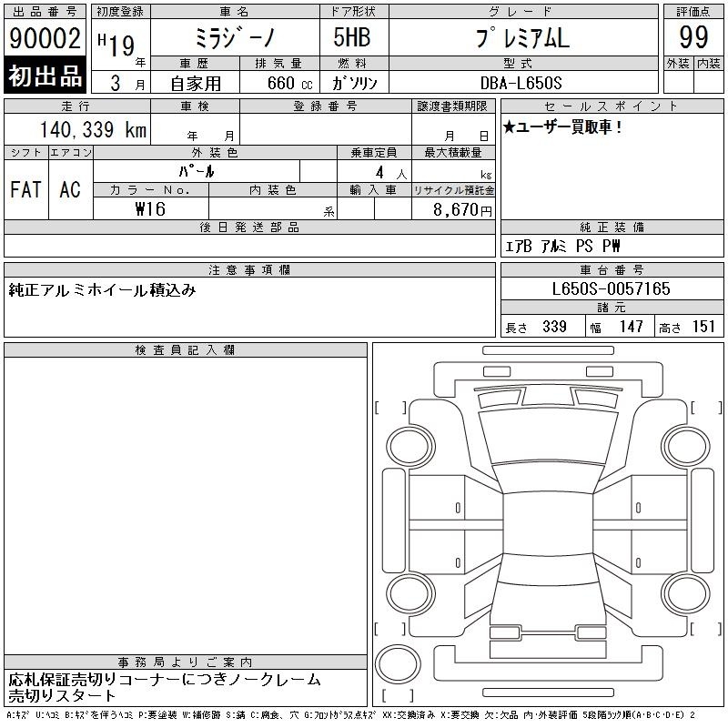 DAIHATSU MIRA GINO