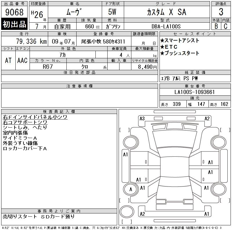 DAIHATSU MOVE