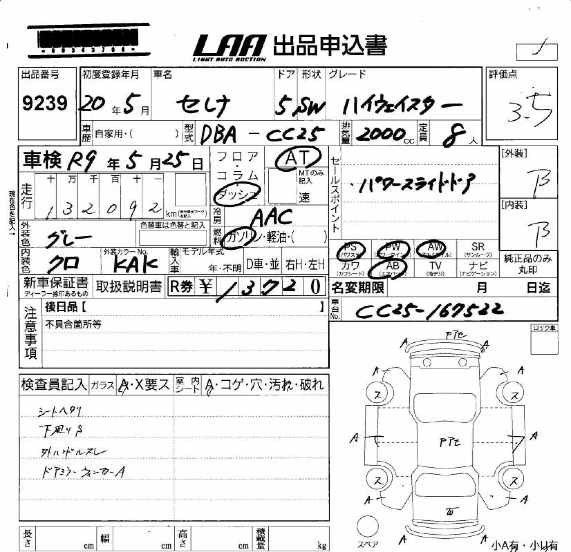 NISSAN SERENA