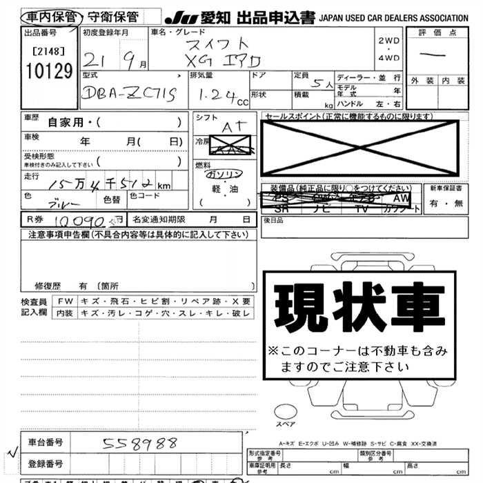 SUZUKI SWIFT