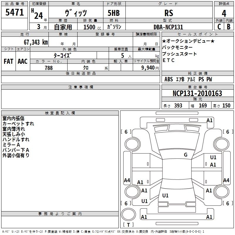TOYOTA VITZ