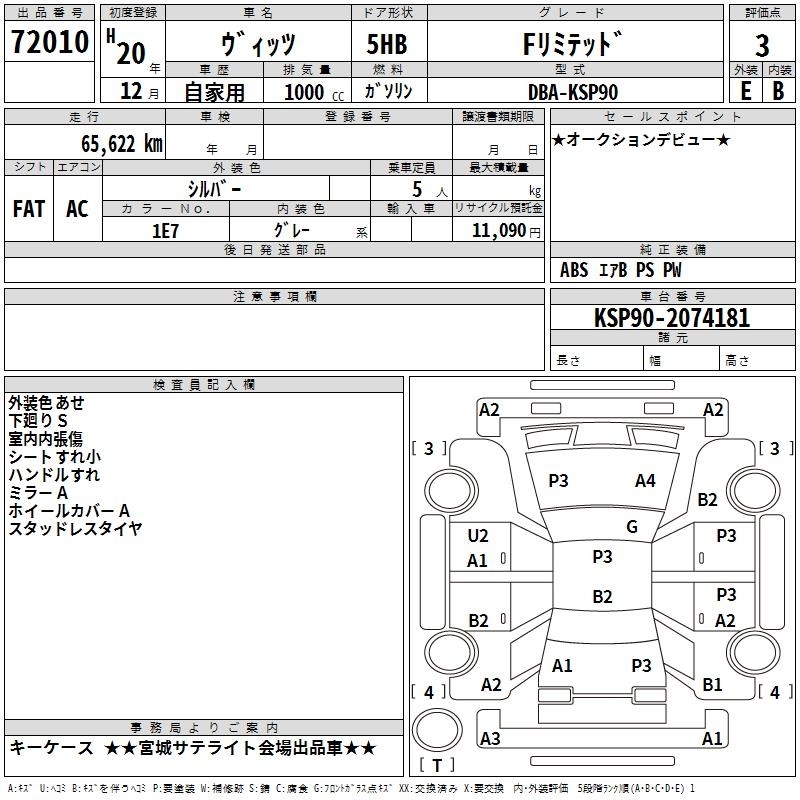 TOYOTA VITZ