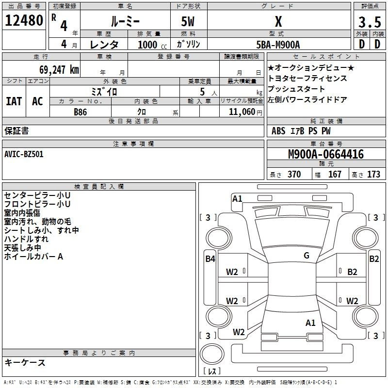 TOYOTA ROOMY