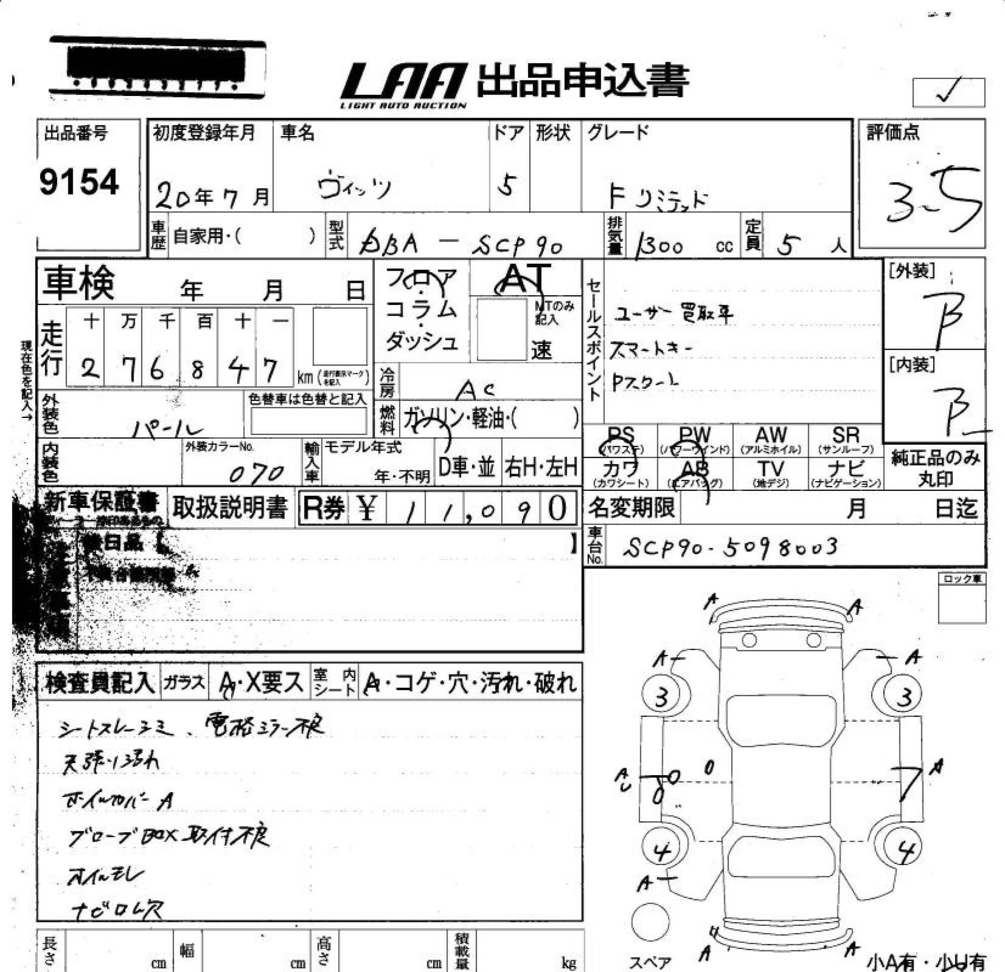 TOYOTA VITZ