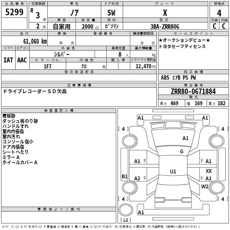 TOYOTA NOAH