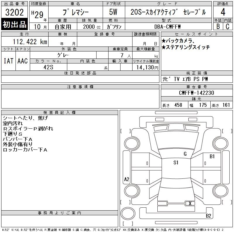 MAZDA PREMACY