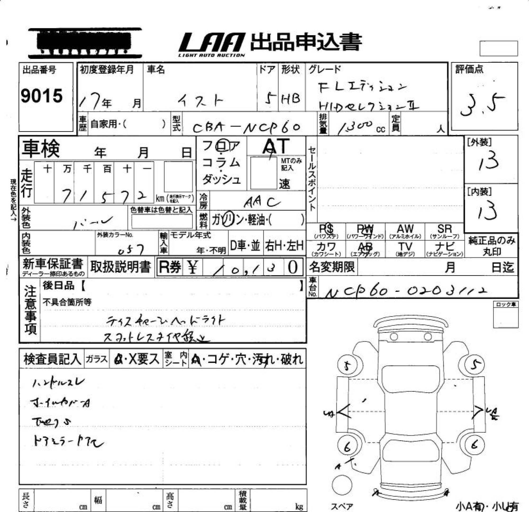 TOYOTA IST