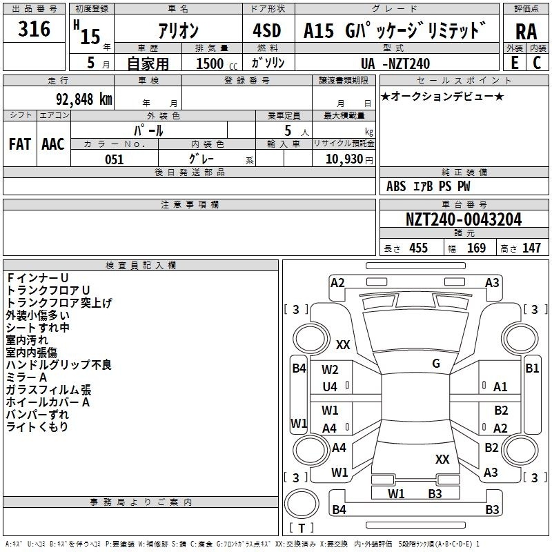 TOYOTA ALLION
