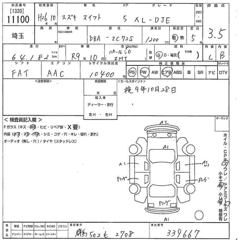 SUZUKI SWIFT