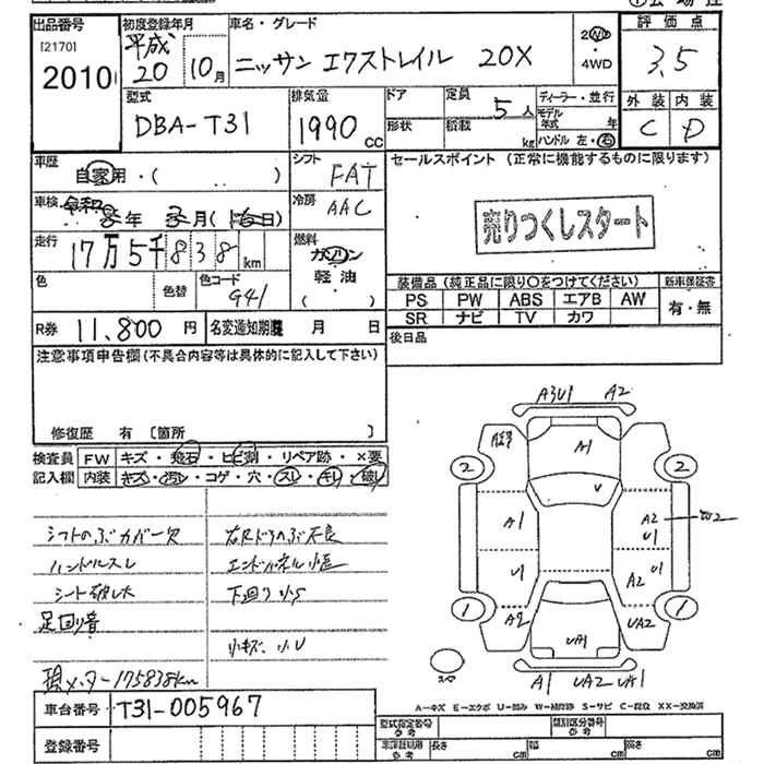 NISSAN X-TRAIL