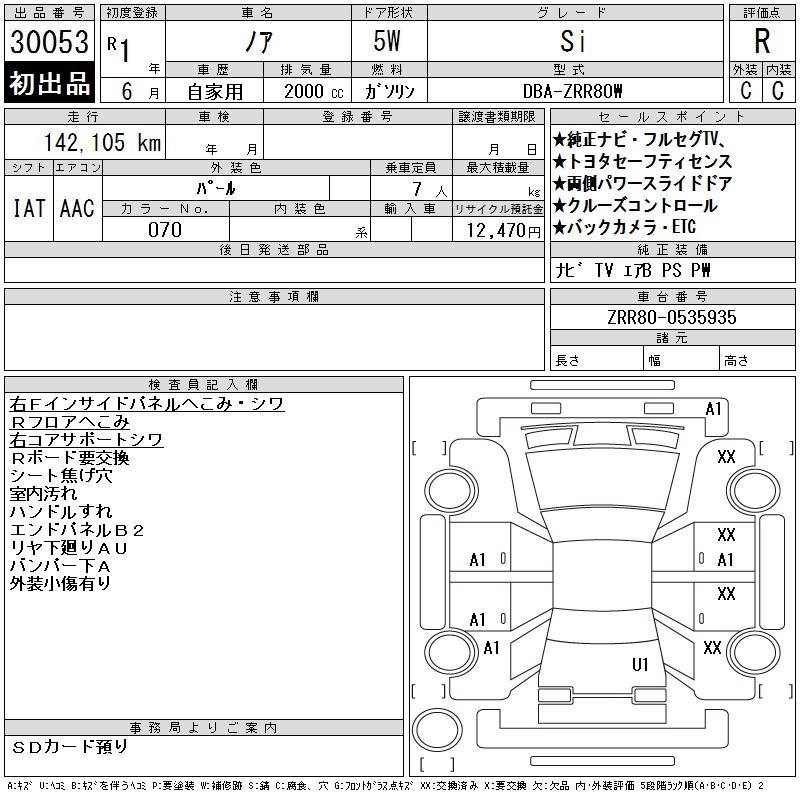 TOYOTA NOAH