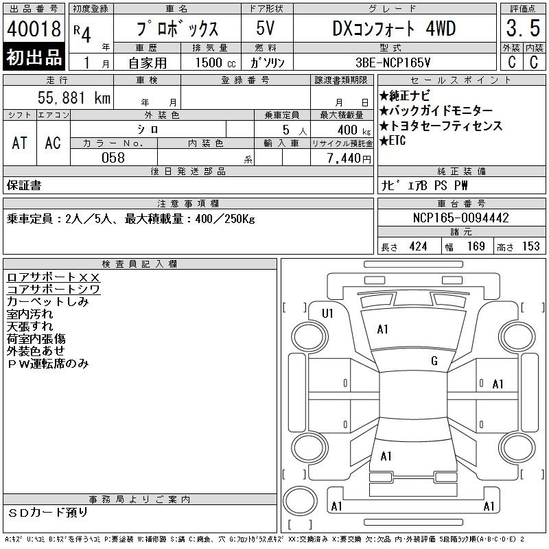 TOYOTA PROBOX