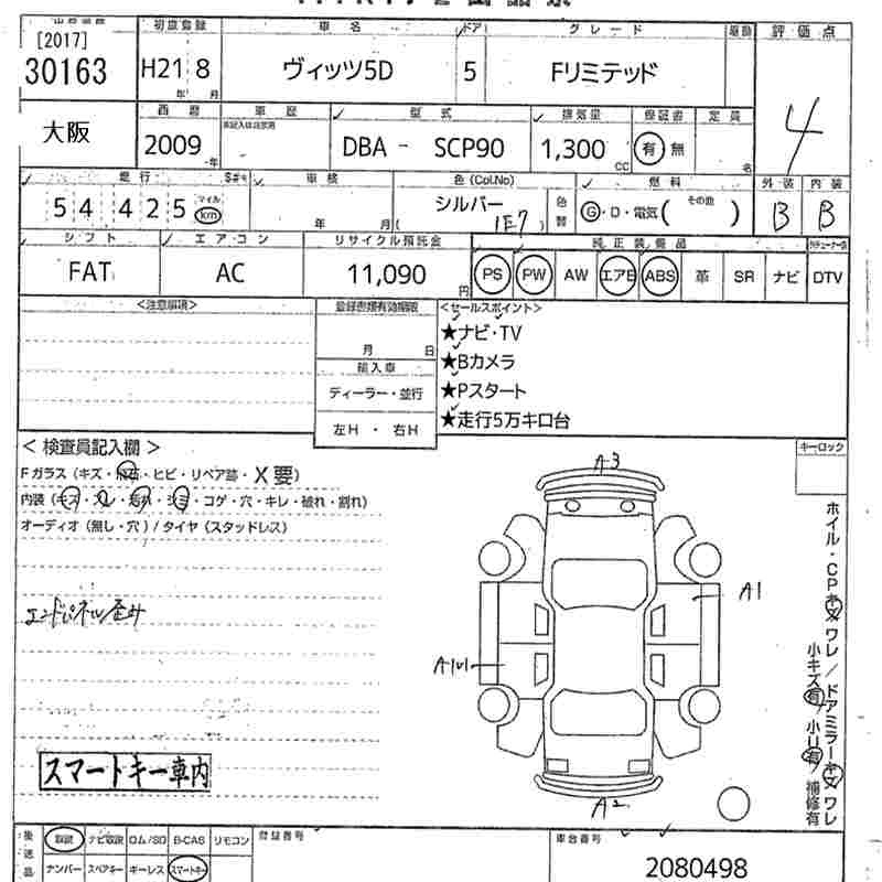 TOYOTA VITZ