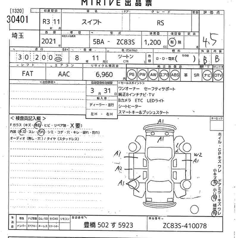 SUZUKI SWIFT
