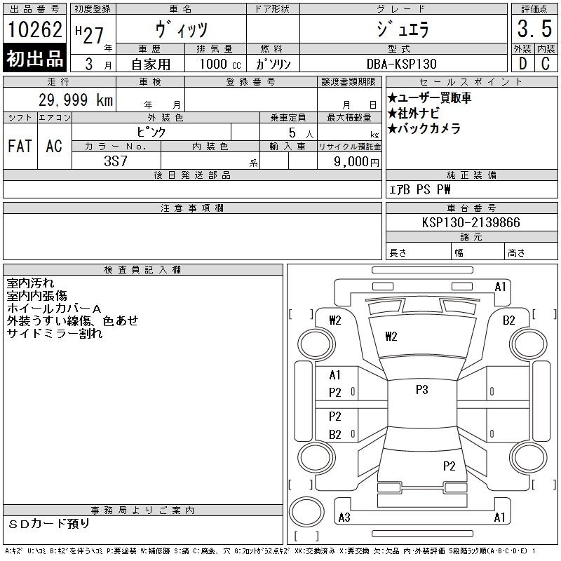 TOYOTA VITZ