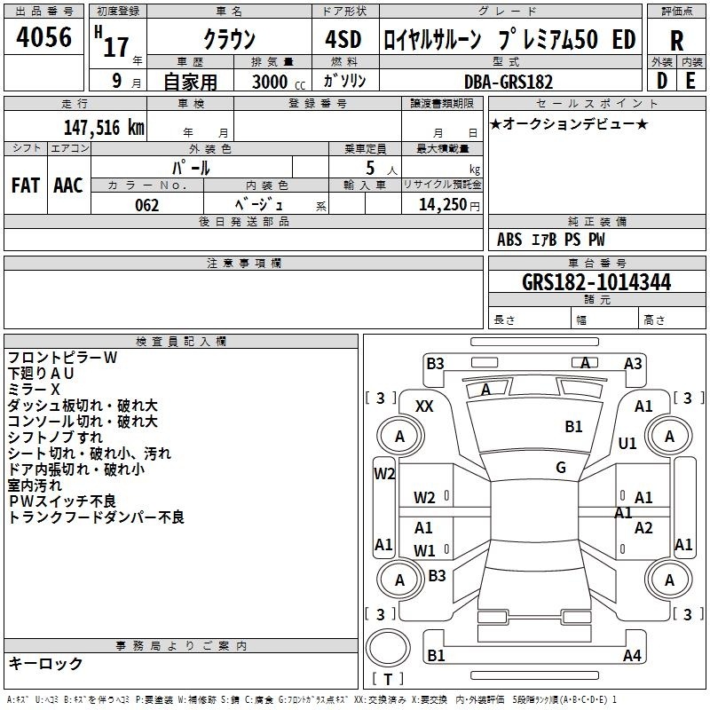 TOYOTA CROWN