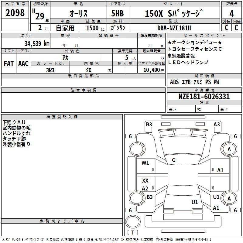 TOYOTA AURIS