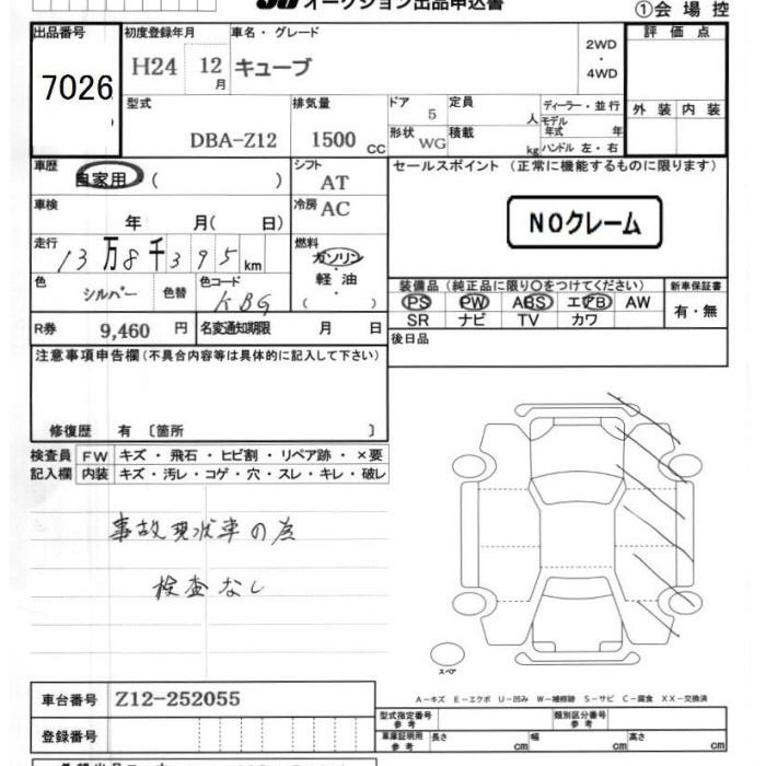 NISSAN CUBE