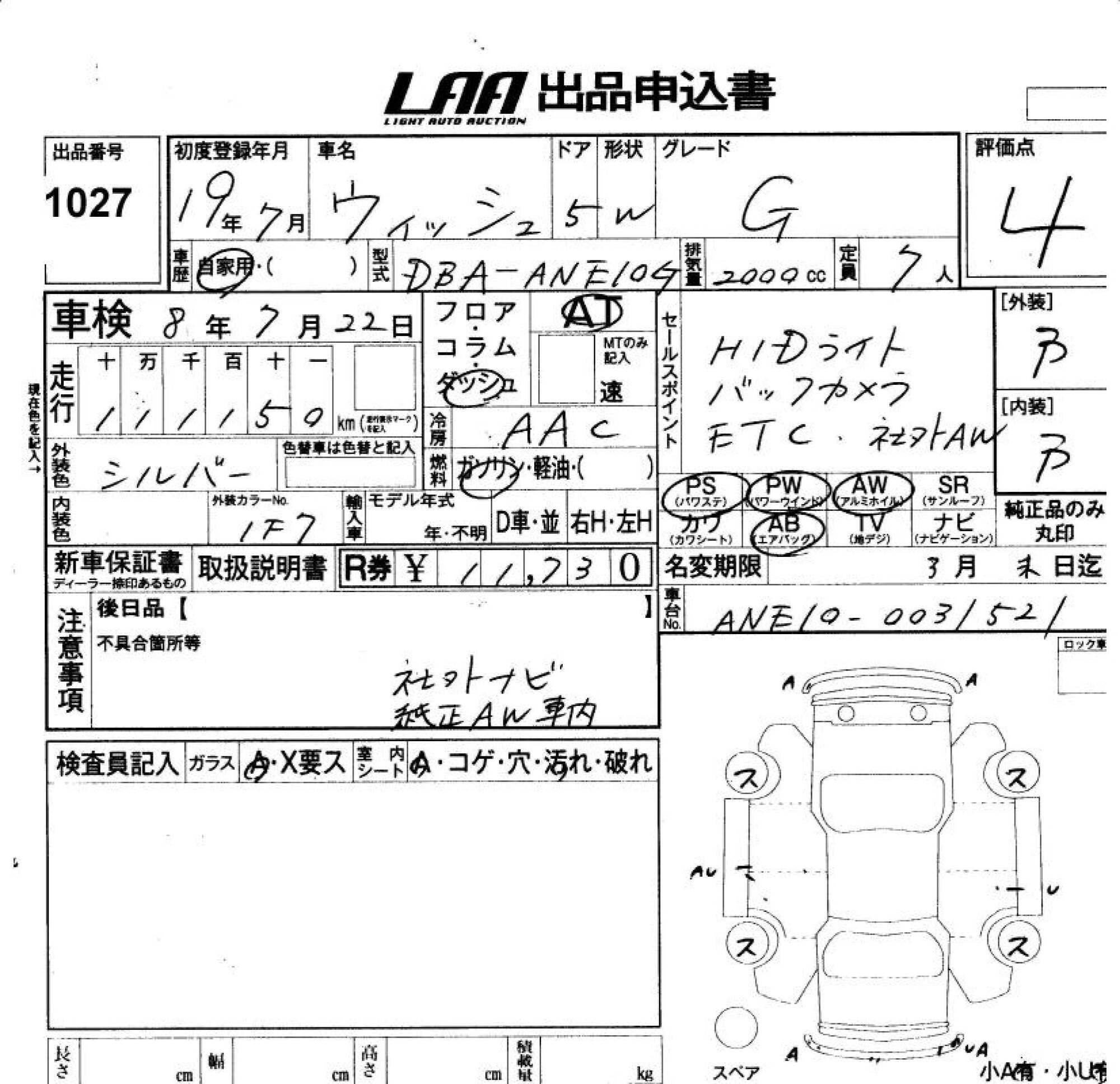 TOYOTA WISH