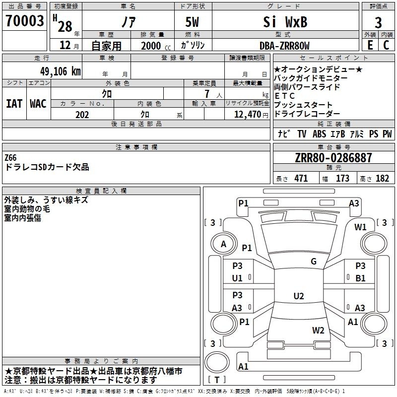 TOYOTA NOAH
