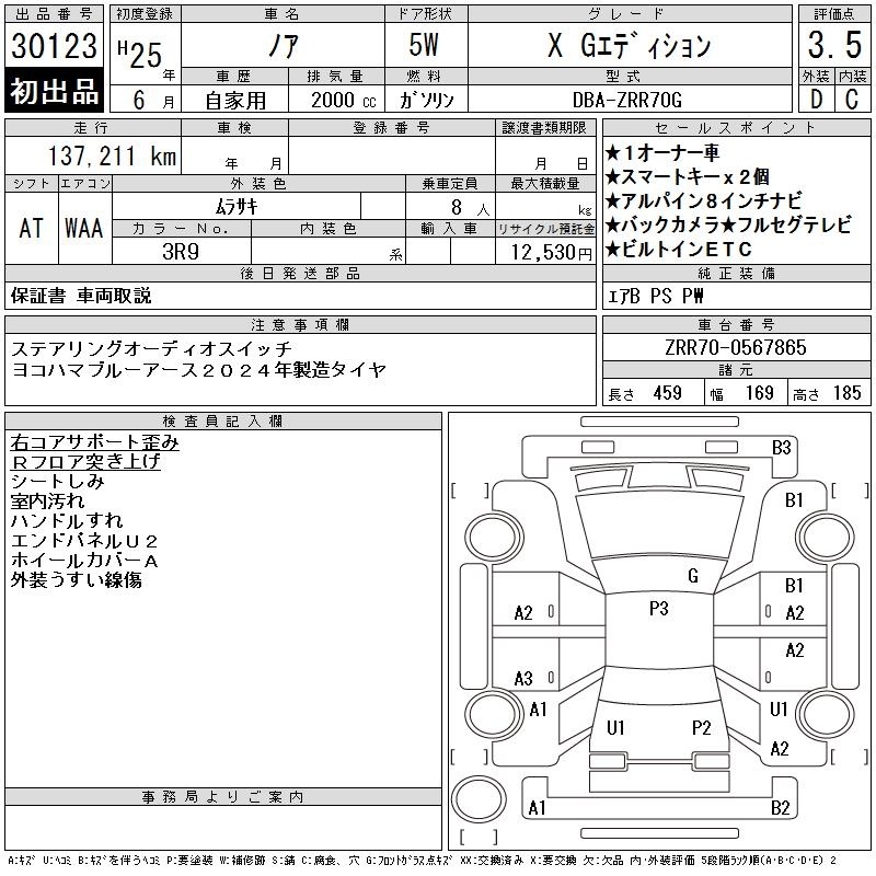TOYOTA NOAH