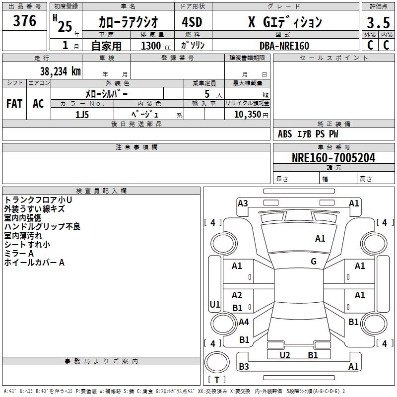 TOYOTA COROLLA AXIO